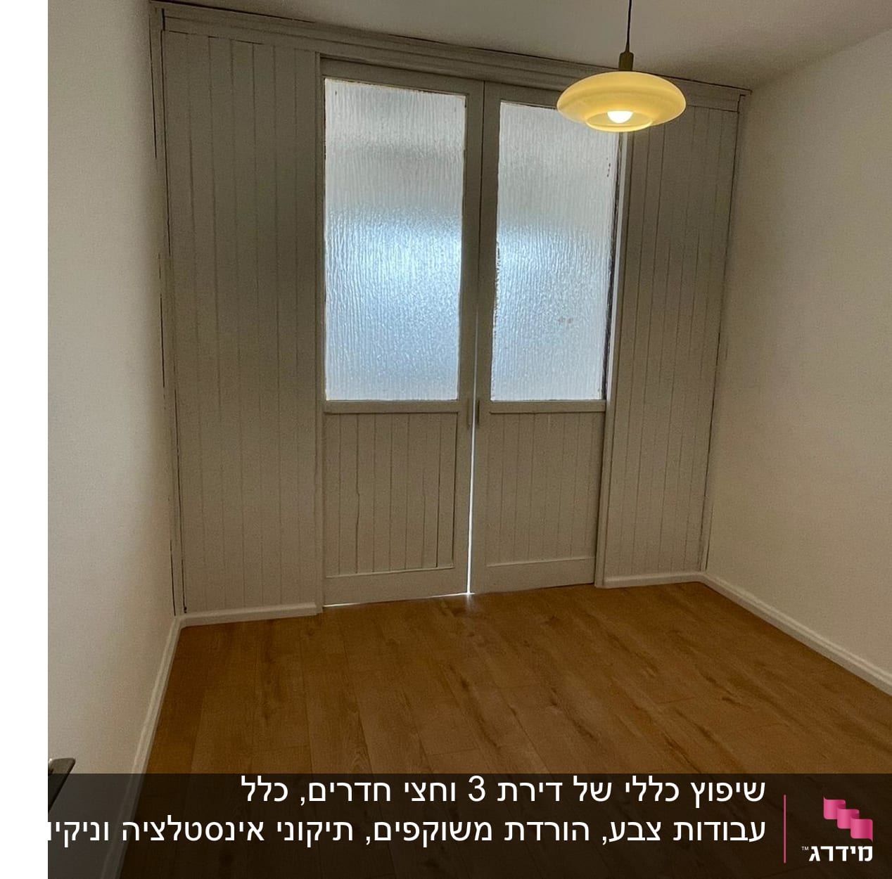 חדר ריק עם רצפת עץ ודלתות זכוכית